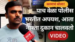 सरकारी नोकरी, मराठवाडा, आरक्षण