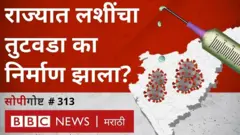 कोरोना व्हायरस, महाराष्ट्र, लसीकरण