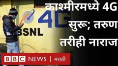 जम्मू-काश्मीर, इंटरनेट