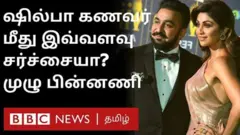 ஷில்பா ஷெட்டி