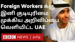 ஐக்கிய அரசு எமிரேட்ஸ்