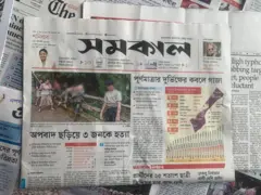 পত্রিকা