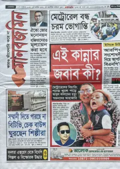 মানবজমিন