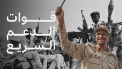 ماذا نعرف عن قوات الدعم السريع التي تسيطر على أراض في السودان؟