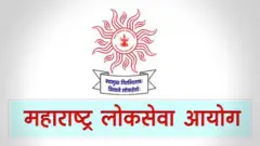 एमपीएससी 