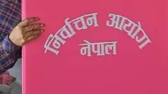 चुनाव