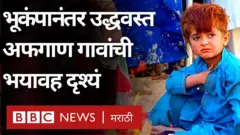 अफगाणिस्तान भूकंप