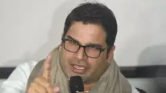 प्रशांत किशोर