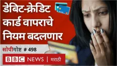 क्रेडिट कार्ड, डेबिट कार्ड
