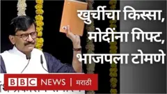 संजय राऊत