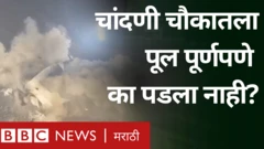 चांदणी चौक