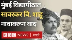 मुंबई विद्यापीठ