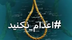 استقبال بی‌نظیر از هشتگ مخالفت با اعدام سه معترض آبان‌ماه
