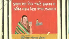 জনসংখ্যা নিয়ন্ত্রণে বাংলাদেশে প্রচলিত জন্ম নিয়ন্ত্রণ পদ্ধতিগুলো কি বিতর্কের উর্ধ্বে?