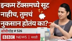 आयकर, बजेट 2022