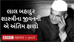 લાલ બહાદુર શાસ્ત્રીના જીવનની અંતિમ ક્ષણોની કહાણી