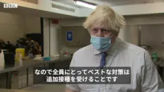 ジョンソン英首相、イギリスでオミクロン株のため1人死亡と明らかに