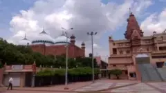 ਸ੍ਰੀ ਕ੍ਰਿਸ਼ਨ ਜਨਮ ਭੂਮੀ ਅਤੇ ਸ਼ਾਹੀ ਈਦਗਾਹ ਮਸਜਿਦ ਵਿਵਾਦ