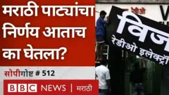 मराठी पाट्यांचा निर्णय