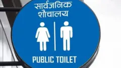 शौचालय