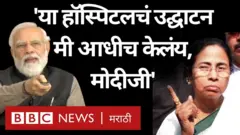 ममता, मोदी