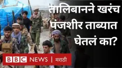 तालिबान, पंजशीर खोरं, अफगाणिस्तान