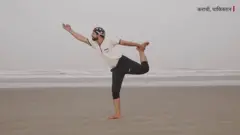 पाकिस्तान में योग