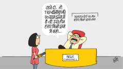 कार्टून
