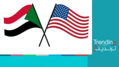 ماذا يعني للسودانيين رفع اسم بلدهم من قائمة الإرهاب الأمريكية؟