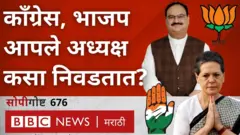 काँग्रेस