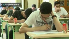 کنکور؛ پدیده‌ای که نظام آموزشی ایران را 'گروگان' گرفته است
