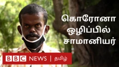 கொஞ்ச வருமானத்திலும் தொடர்ந்து கொரோனா ஒழிப்பு பணி