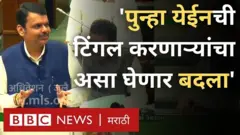 देवेंद्र फडणवीस