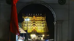 ટેમ્પલ