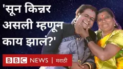 किन्नर