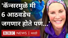 कॅन्सरमुळे मृत्यू समोर दिसत होता तरीही या महिलेने एका गोष्टीमुळे त्यावर विजय मिळवला.