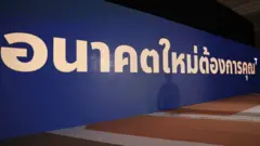 อนาคตใหม่