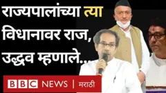 राज्यपाल