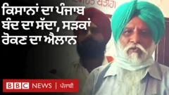 Farmers protest