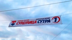 Surdulica, lokalni izbori