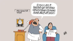 कार्टून