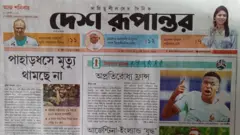 দেশ রূপান্তর