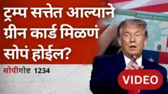 डोनाल्ड ट्रम्प राष्ट्राध्यक्ष