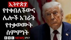 ትራምፕ