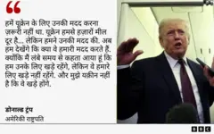 डोनाल्ड ट्रंप