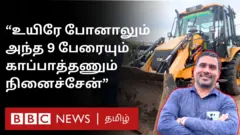 வெள்ளத்தில் சிக்கியவர்களை மீட்ட ஜேசிபி ஆபரேட்டர்