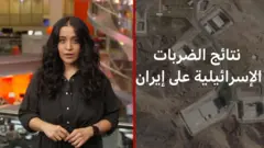 بي بي سي تقصي الحقائق