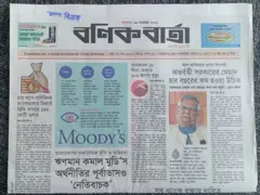 সংবাদপত্র