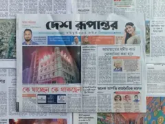 দেশ রূপান্তর