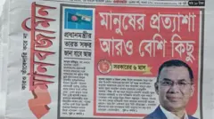 মানবজমিন